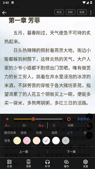 笔触阁 - 免费无弹窗小说阅读APP Hero图